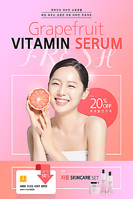 PSD 템플릿 여자 ZIP 웹템플릿 디자인시안 이벤트페이지 한명 미소 들기 사람 이벤트 상반신 20대 성인 쇼핑 컬러풀 뷰티 홈페이지 홈페이지시안 화장품 한국인 신용카드 자몽 모바일템플릿 모바일웹 그라데이션 비타민 반값 소셜네트워크 할인혜택 의료성형뷰티 성인여자한명만 세럼 모바일페이지 이미지템플릿 1 컬러 과일 모션 모바일 표정 동양인 청년 금융 세일 페이지 영양소 여자한명만 성인여자만 파일형식 혜택