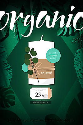 PSD 템플릿 ZIP 웹템플릿 초 디자인시안 나뭇잎 이벤트페이지 이벤트 사람없음 초록색 홈페이지 세일 홈페이지시안 유기농 쿠폰 모바일템플릿 모바일웹 소셜네트워크 할인쿠폰 모바일페이지 이미지템플릿 웰빙 컬러 잎 모바일 페이지 파일형식