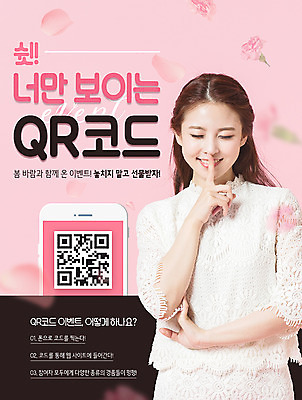 PSD 템플릿 여자 꽃잎 꽃 ZIP 분홍색 웹템플릿 손가락 디자인시안 모바일 이벤트페이지 선물 한명 미소 사람 이벤트 상반신 20대 성인 스마트폰 홈페이지 귀여움 디지털 눈감음 홈페이지시안 한국인 알림 모바일템플릿 모바일웹 쉿 QR코드 경품 소셜네트워크 성인여자한명만 모바일페이지 흩날리기 이미지템플릿 식물 1 손 컬러 컨셉 모션 표정 동양인 청년 핸드폰 스마트기기 페이지 조용 여자한명만 성인여자만 파일형식