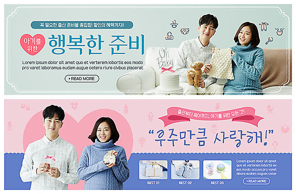 PSD 템플릿 배너 부부 여자 남자 행복 ZIP 분홍색 웹템플릿 신혼부부 사랑 미소 들기 사람 앉기 이벤트 여러명 상반신 20대 성인 쇼핑 소파 장난감 세일 케이크 임산부 임신 아기용품 한국인 하트 출산 유아복 출산준비 민트색 이벤트배너 할인혜택 웹배너 육아박람회 빅배너 이미지템플릿 모양 커플 옷 감정 컬러 다수 의자 모션 디저트 표정 동양인 청년 오브젝트 신혼 박람회 파일형식 혜택
