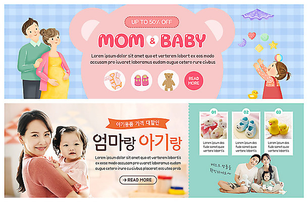 전신 PSD 템플릿 배너 부부 여자 남자 딸 행복 ZIP 어린이 인형 분홍색 웹템플릿 안기 모녀 엄마 사랑 미소 사람 앉기 이벤트 여러명 상반신 성인 30대 쇼핑 부모 장난감 세일 임산부 임신 아기용품 한국인 자녀 아기 출산 모빌 출산준비 반값 이벤트배너 할인혜택 웹배너 육아박람회 빅배너 이미지템플릿 커플 감정 컬러 다수 가족 모션 표정 동양인 장년 오브젝트 박람회 파일형식 혜택