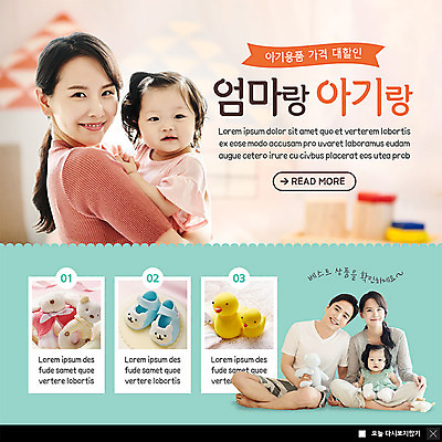 전신 PSD 템플릿 부부 여자 남자 딸 행복 ZIP 웹템플릿 가족 안기 모녀 엄마 팝업 이벤트팝업 웹팝업 미소 사람 앉기 이벤트 여러명 상반신 성인 30대 쇼핑 부모 장난감 세일 임신 아기용품 한국인 자녀 아기 출산 아빠 상품 할인혜택 육아박람회 빅팝업 이미지템플릿 커플 감정 다수 관계 모션 표정 동양인 장년 오브젝트 박람회 파일형식 혜택