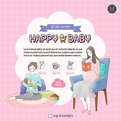 전신 PSD 템플릿 여자 행복 ZIP 분홍색 웹템플릿 안기 팝업 이벤트팝업 웹팝업 사람 이벤트 성인 세명 쇼핑 소파 장난감 독서 블록 임산부 임신 아기용품 육아 아기 출산 젖병 먹여주기 태교 유모차 출산준비 육아박람회 빅팝업 이미지템플릿 감정 컬러 의자 모션 먹기 오브젝트 박람회 파일형식