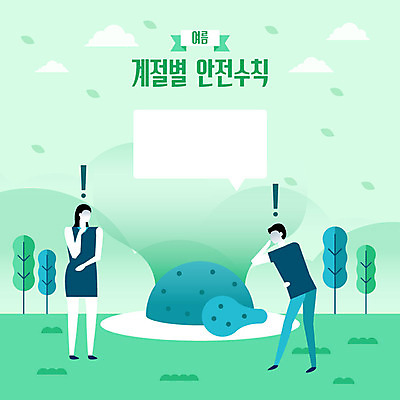 전신 계절 여자 남자 음식 말풍선 일러스트 안전 사람 성인 두명 생활 초록색 여름 치킨 느낌표 위험 사회이슈 냄새 안전수칙 감성 복통 식중독 이슈 구역질 국내일러스트 AI파일 기호 컬러 컨셉 질병 구토 닭고기요리 파일형식 벡터