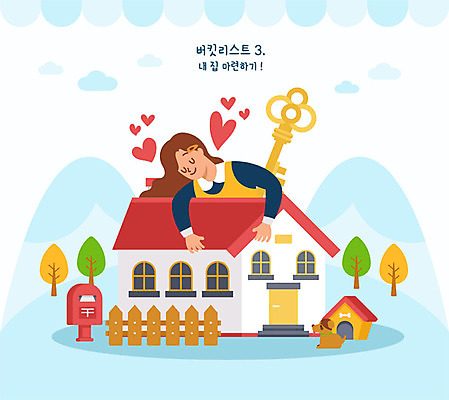 나무 한마리 여자 일러스트 열쇠 부동산 주택 한명 사람 상반신 성인 울타리 우체통 하트 강아지 내집마련 개집 성인여자한명만 버킷리스트 국내일러스트 AI파일 모양 식물 1 건물 담장 반려동물 재산 개 애견용품 리스트 여자한명만 성인여자만 파일형식 벡터