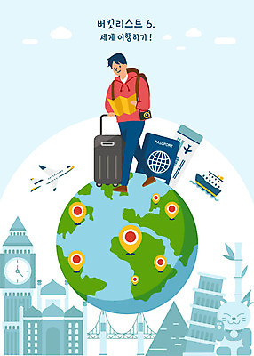 전신 남자 지구 해외여행 여행 지도 일러스트 배낭 비행기 한명 사람 성인 관광지 세계 캐리어 세계여행 티켓 유람선 여권 세계관광명소 성인남자한명만 버킷리스트 국내일러스트 AI파일 1 해외 배_교통 가방 항공교통 대중교통 여행가방 리스트 남자한명만 성인남자만 파일형식 벡터