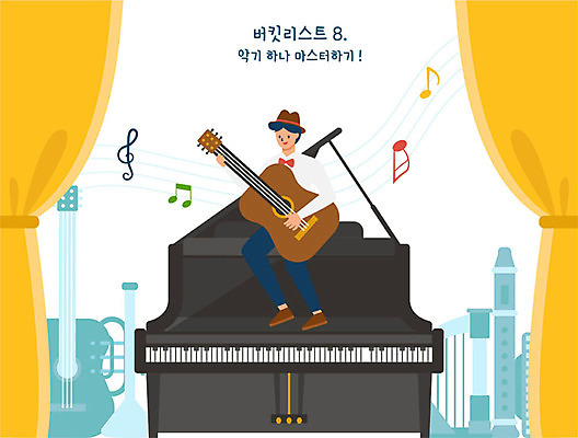 전신 남자 악기 연주 음표 일러스트 한명 사람 성인 공연 연주자 기타 커튼 건반 피아노 성인남자한명만 버킷리스트 국내일러스트 AI파일 1 기호 음악 현악기 이벤트 음악가 건반악기 리스트 남자한명만 성인남자만 파일형식 벡터