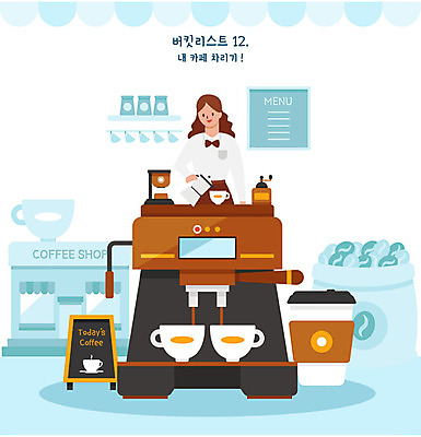 여자 커피 일러스트 한명 사람 상반신 성인 카페 원두 커피잔 커피메이커 메뉴판 바리스타 그라인더 입간판 테이크아웃컵 핸드드립 성인여자한명만 버킷리스트 국내일러스트 AI파일 직업 1 음료 잔 간판 컵 상점 리스트 커피용품 여자한명만 성인여자만 파일형식 벡터