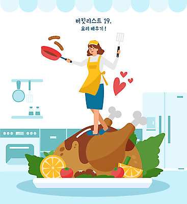 전신 여자 음식 채소 과일 일러스트 주방용품 요리 한명 들기 사람 성인 주방 치킨 앞치마 프라이팬 뒤집개 냉장고 성인여자한명만 버킷리스트 국내일러스트 AI파일 1 생활용품 모션 가전제품 닭고기요리 리스트 여자한명만 성인여자만 파일형식 벡터