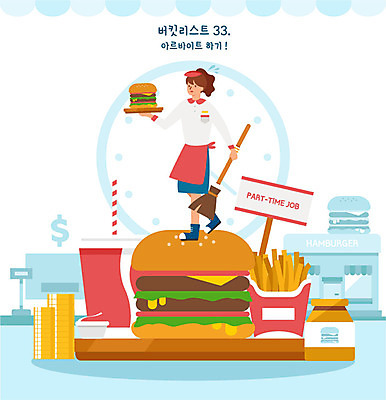 전신 여자 유니폼 돈 일러스트 포장 패스트푸드 한명 사람 성인 감자튀김 햄버거 빗자루 청소 종업원 콜라 서빙 아르바이트 패스트푸드점 성인여자한명만 버킷리스트 최저임금 비정규직 국내일러스트 AI파일 직업 1 옷 비즈니스 감자 경제 상점 튀김 재산 인스턴트 청소도구 탄산음료 리스트 여자한명만 성인여자만 파일형식 벡터