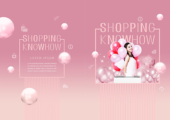PSD 템플릿 표지디자인 북디자인 출판디자인 여자 표지 리플렛 분홍색 북커버 한명 미소 사람 팜플렛 상반신 20대 성인 쇼핑 세일 여러개 한국인 원형 풍선 그라데이션 할인혜택 성인여자한명만 이미지템플릿 도형 1 컬러 다수 표정 동양인 청년 여자한명만 성인여자만 파일형식 혜택