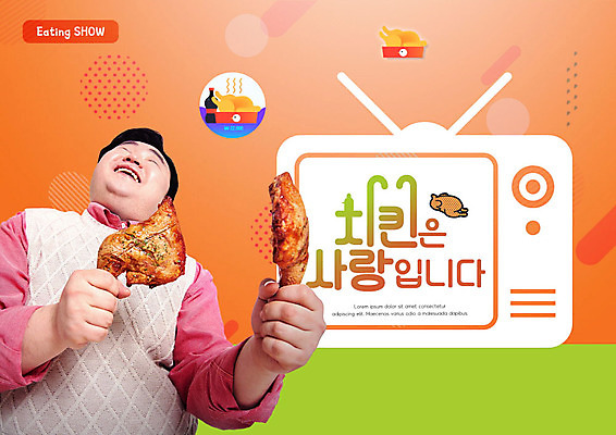 PSD 편집이미지 남자 한명 들기 사람 상반신 성인 연두색 30대 주황색 텔레비전 치킨 기쁨 한국인 맛 즐거움 콜라 닭다리 배달음식 성인남자한명만 인터넷방송 1인미디어 먹방 이미지편집 1 감정 음식 컬러 컨셉 모션 동양인 초록색 장년 전자제품 배달 탄산음료 방송 닭고기요리 남자한명만 성인남자만 파일형식