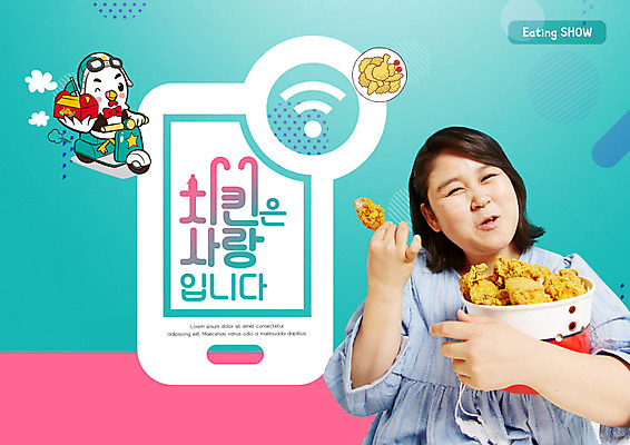 PSD 편집이미지 캐릭터 여자 동물캐릭터 모바일 한명 들기 사람 상반신 성인 30대 스마트폰 치킨 프라이드치킨 한국인 오토바이 맛 와이파이 닭다리 배달음식 성인여자한명만 인터넷방송 1인미디어 먹방 이미지편집 동물 1 음식 컨셉 모션 동양인 장년 핸드폰 스마트기기 바이크 배달 무선인터넷 방송 닭고기요리 여자한명만 성인여자만 파일형식