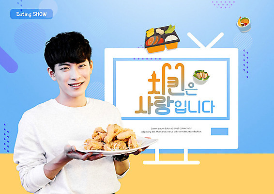 PSD 편집이미지 응시 남자 사랑 한명 미소 들기 사람 상반신 20대 성인 파란색 텔레비전 치킨 프라이드치킨 한국인 맛 도시락 성인남자한명만 인터넷방송 1인미디어 먹방 이미지편집 1 시선 감정 음식 컬러 컨셉 모션 표정 동양인 청년 전자제품 방송 닭고기요리 남자한명만 성인남자만 파일형식