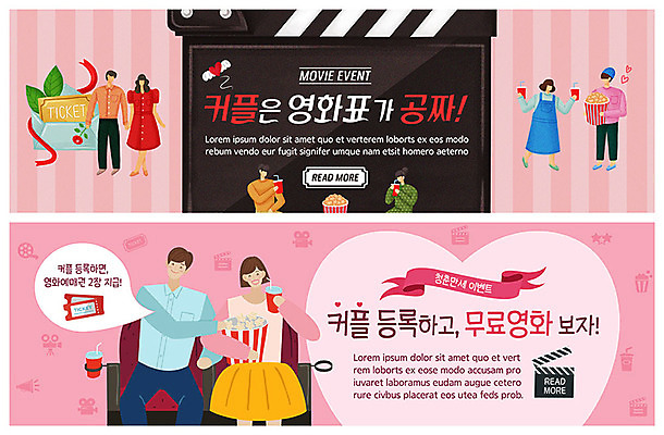 전신 PSD 템플릿 배너 커플 여자 남자 ZIP 리본 분홍색 웹템플릿 한송이 데이트 문화예술 봉투 사람 앉기 이벤트 여러명 상반신 성인 취미 장미 하트 티켓 클래퍼보드 극장 먹기 영화 즐거움 콜라 팝콘 무료 이벤트배너 웹배너 빅배너 이미지템플릿 모양 1 꽃 감정 컬러 다수 관계 모션 탄산음료 송이 파일형식