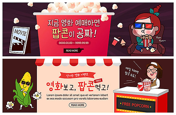 전신 PSD 템플릿 캐릭터 배너 여자 ZIP 웹템플릿 유니폼 옥수수 사람 앉기 이벤트 상반신 성인 취미 두명 클래퍼보드 먹기 종업원 영화 즐거움 오징어 콜라 팝콘 3D안경 이벤트배너 웹배너 빅배너 이미지템플릿 직업 옷 감정 안경 모션 문화예술 곡류 연체동물 수중동물 탄산음료 파일형식