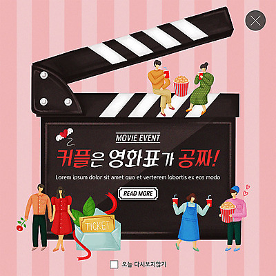 전신 PSD 템플릿 커플 여자 남자 ZIP 웹템플릿 한송이 데이트 문화예술 봉투 팝업 이벤트팝업 웹팝업 사람 이벤트 여러명 성인 취미 장미 티켓 클래퍼보드 영화 즐거움 콜라 팝콘 무료 영화티켓 빅팝업 이미지템플릿 1 꽃 감정 다수 관계 탄산음료 송이 파일형식