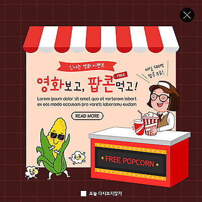 PSD 템플릿 캐릭터 여자 ZIP 웹템플릿 탁자 문화예술 팝업 이벤트팝업 웹팝업 옥수수 한명 사람 이벤트 상반신 성인 취미 빨간색 종업원 영화 즐거움 콜라 팝콘 아르바이트 성인여자한명만 최저임금 비정규직 빅팝업 이미지템플릿 직업 1 감정 컬러 가구 비즈니스 곡류 경제 탄산음료 여자한명만 성인여자만 파일형식