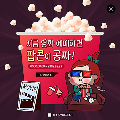 전신 PSD 템플릿 캐릭터 여자 ZIP 웹템플릿 팝업 이벤트팝업 웹팝업 한명 사람 앉기 이벤트 성인 취미 영화관 영화 즐거움 오징어 콜라 팝콘 3D안경 영화감상 성인여자한명만 빅팝업 이미지템플릿 1 감정 안경 모션 문화예술 연체동물 수중동물 감상 극장 탄산음료 여자한명만 성인여자만 파일형식