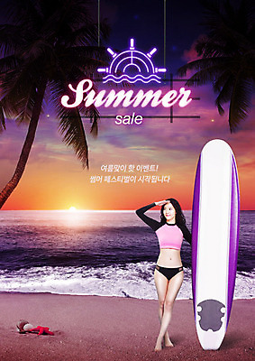 전신 PSD 편집이미지 여자 여유 바다 분홍색 한명 서기 사람 20대 성인 앞모습 여름 세일 노을 보라색 한국인 서핑보드 열대식물 즐거움 네온 성인여자한명만 네온아트 이미지편집 자연요소 식물 1 계절 감정 뷰포인트 컬러 모션 동양인 청년 보드_스포츠 여자한명만 성인여자만 파일형식