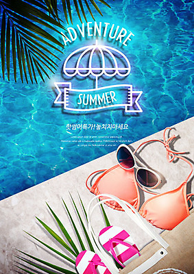 PSD 편집이미지 수영복 여유 가방 수영장 사람없음 여름 파란색 여름휴가 바캉스 선글라스 세일 쪼리 열대식물 즐거움 오브젝트 네온 네온아트 이미지편집 식물 잡화 옷 계절 감정 안경 컬러 휴가 샌들 파일형식 여름_계절