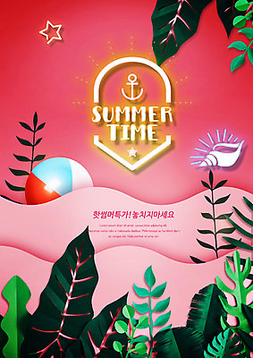 PSD 편집이미지 종이 여유 바다 분홍색 사람없음 앞모습 여름 여름휴가 바캉스 세일 산호초 페이퍼아트 즐거움 오브젝트 종이공예 네온 튜브 네온아트 이미지편집 계절 감정 뷰포인트 컬러 휴가 수중식물 공예 파일형식 여름_계절