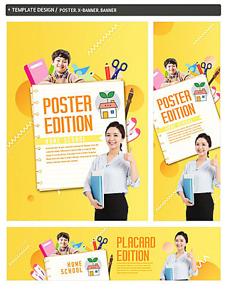 PSD 템플릿 배너 배너템플릿 여자 어린이교육 교육 남자 가로배너 ZIP 포스터 세로배너 어린이 미소 성인 두명 30대 세트 노란색 공책 한국인 현수막 최고 전단 교육용품 홈스쿨 홈스쿨링 컬러 문구용품 표정 사람 동양인 가로 세로 장년 오브젝트 홍보물 파일형식