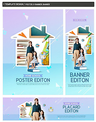 PSD 템플릿 배너 배너템플릿 여자 어린이교육 교육 가로배너 딸 ZIP 포스터 세로배너 어린이 엄마 성인 두명 책 30대 세트 지구본 칠판 한국인 현수막 전단 홈스쿨 홈스쿨링 여자만 집모양 모양 가족 사람 동양인 가로 세로 장년 홍보물 파일형식