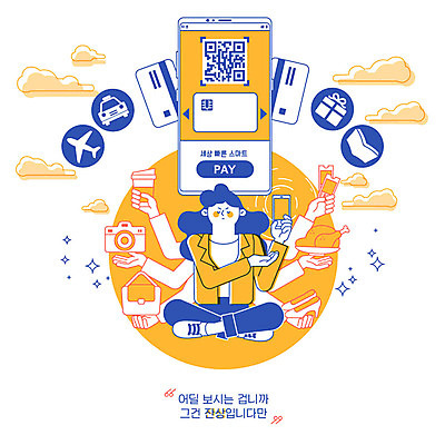 잡화 여자 여유 커피 구두 교통 가방 일러스트 한명 사람 성인 책 금융 경제 스마트폰 카메라 주황색 치킨 원형 신용카드 티켓 어플리케이션 스마트 가부좌 결제 편리함 QR코드 핀테크 스마트페이 제로페이 국내일러스트 AI파일 도형 1 감정 음료 컬러 신발 컨셉 모바일 앉기 전자제품 핸드폰 스마트기기 닭고기요리 파일형식 벡터