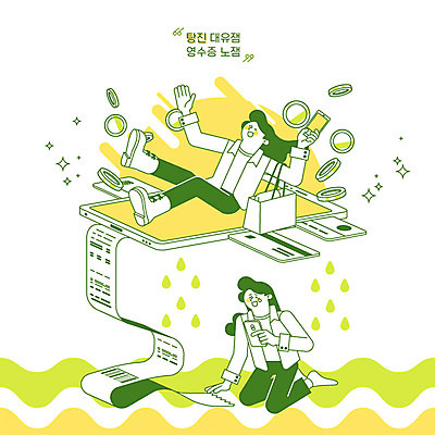 여자 일러스트 사람 성인 두명 초록색 금융 경제 스마트폰 쇼핑 쇼핑백 노란색 동전 신용카드 어플리케이션 스마트 눈물 즐거움 결제 영수증 후회 낭비 핀테크 스마트페이 탕진잼 국내일러스트 AI파일 감정 컬러 컨셉 돈 가방 모바일 핸드폰 스마트기기 합성어 파일형식 벡터