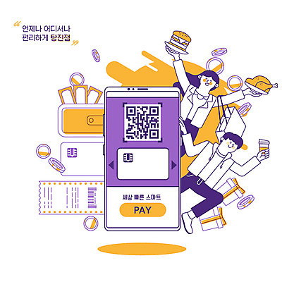 여자 남자 커피 돈 일러스트 사람 성인 두명 금융 경제 스마트폰 쇼핑 쇼핑백 보라색 동전 주황색 치킨 햄버거 지갑 어플리케이션 스마트 결제 영수증 편리함 QR코드 핀테크 스마트페이 탕진잼 제로페이 국내일러스트 AI파일 음료 컬러 컨셉 가방 모바일 패스트푸드 핸드폰 스마트기기 재산 닭고기요리 합성어 파일형식 벡터