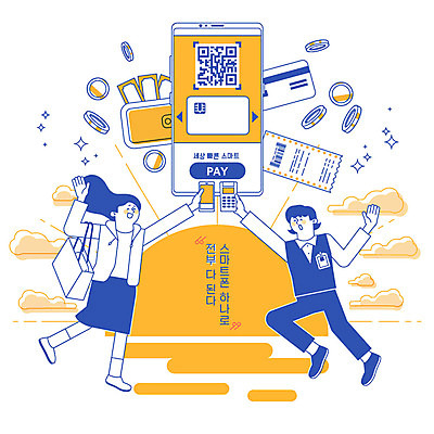 여자 돈 일러스트 사람 성인 두명 금융 경제 스마트폰 쇼핑 태양 쇼핑백 동전 주황색 신용카드 어플리케이션 남색 고객 스마트 직원 영수증 편리함 QR코드 카드단말기 핀테크 스마트페이 제로페이 국내일러스트 AI파일 자연요소 컬러 컨셉 가방 모바일 핸드폰 스마트기기 재산 결제 단말기 파일형식 벡터