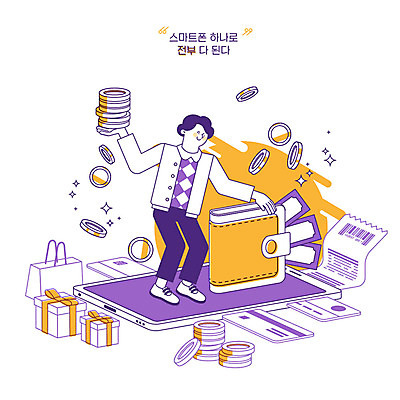 남자 돈 일러스트 한명 사람 성인 금융 경제 스마트폰 쇼핑 쇼핑백 보라색 동전 주황색 신용카드 지갑 어플리케이션 스마트 영수증 편리함 꺼내기 핀테크 스마트페이 국내일러스트 AI파일 1 컬러 컨셉 가방 모션 모바일 핸드폰 스마트기기 재산 결제 파일형식 벡터