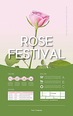 템플릿 포스터 한송이 이벤트 사람없음 초록색 장미 축제 봄 약도 꽃축제 로즈데이 지역축제 포스터템플릿 대한민국축제 이미지템플릿 AI파일 1 계절 꽃 컬러 지도 데이이벤트 송이 파일형식 벡터