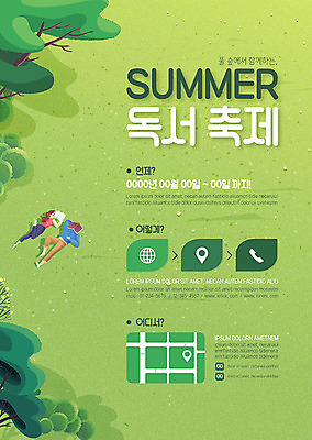 템플릿 커플 여자 남자 포스터 자연 이벤트 성인 책 초록색 여름 독서 축제 숲속 숲 약도 산뜻 지역축제 포스터템플릿 대한민국축제 이미지템플릿 AI파일 계절 컬러 컨셉 지도 관계 사람 생태계 파일형식 벡터