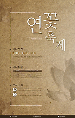 템플릿 꽃 포스터 불교 이벤트 사람없음 갈색 축제 사찰 약도 한지배경 내용 연꽃축제 지역축제 포스터템플릿 대한민국축제 이미지템플릿 AI파일 식물 종교 컬러 백그라운드 지도 종교건축 꽃축제 파일형식 벡터