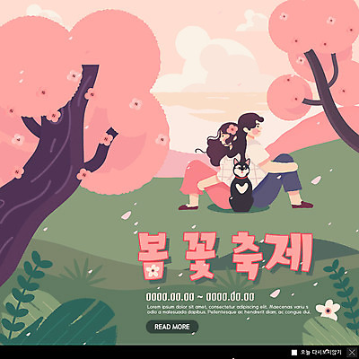 PSD 템플릿 한마리 커플 공원 여자 남자 꽃잎 ZIP 분홍색 웹템플릿 데이트 봄꽃 팝업 이벤트팝업 웹팝업 두명 귀여움 축제 벚꽃 강아지 설레임 꽃축제 반려 지역축제 빅팝업 대한민국축제 이미지템플릿 1 공공시설 꽃 감정 컬러 컨셉 관계 사람 반려동물 봄 개 파일형식