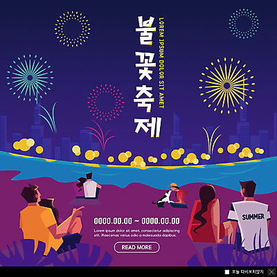 PSD 템플릿 한마리 커플 여자 남자 ZIP 웹템플릿 야경 불꽃 팝업 이벤트팝업 불꽃놀이 웹팝업 여러명 건물 보라색 축제 고양이 도시 화려 설레임 반려 지역축제 빅팝업 대한민국축제 이미지템플릿 1 건축물 감정 컬러 다수 컨셉 포유류 관계 놀이 불 사람 반려동물 야간 파일형식 풍경_경치