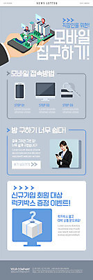 PSD 템플릿 손 여자 ZIP 웹템플릿 모바일 부동산 한명 들기 이벤트 20대 성인 신체부위 스마트폰 컴퓨터 한국인 비즈니스우먼 이사 뉴스레터 성인여자한명만 럭키박스 이미지템플릿 1 비즈니스 모션 사람 동양인 청년 전자제품 핸드폰 스마트기기 쇼핑 직장인 재산 여자한명만 성인여자만 파일형식