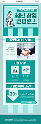 PSD 템플릿 손 ZIP 화살표 웹템플릿 비즈니스 악수 이벤트 청년 신체부위 30대 쇼핑 창업 뉴스레터 컨퍼런스 할인혜택 이미지템플릿 회의 사람 손짓 성인 장년 세일 자영업 파일형식 혜택