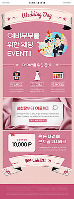 PSD 템플릿 부부 여자 남자 ZIP 신부 분홍색 웹템플릿 신랑 결혼 결혼식 이벤트 두명 반지 준비 쿠폰 예물 청첩장 복고 포인트 뉴스레터 다운로드 신랑신부 스드메 이미지템플릿 커플 신부_웨딩 컬러 장신구 카드_감사 사람 금융 신조어 약어 파일형식