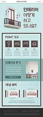 PSD 템플릿 건축 ZIP 가구 웹템플릿 의자 창문 탁자 조명 이벤트 사람없음 인테리어 쿠폰 포인트 뉴스레터 리뷰 민트색 이미지템플릿 디자인 컬러 생활용품 금융 파일형식