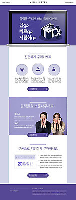 PSD 템플릿 커플 여자 남자 ZIP 웹템플릿 이벤트 20대 성인 두명 선물상자 쇼핑 세일 보라색 한국인 쇼핑몰 배송 뉴스레터 성인만 이미지템플릿 컬러 관계 선물 사람 동양인 청년 상자 파일형식