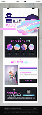 PSD 템플릿 여자 ZIP 웹템플릿 패턴 한명 이벤트 20대 성인 컬러풀 한국인 네온 뉴스레터 QR코드 홀로그램 스타일 성인여자한명만 이미지템플릿 1 컬러 무늬 사람 동양인 청년 여자한명만 성인여자만 파일형식