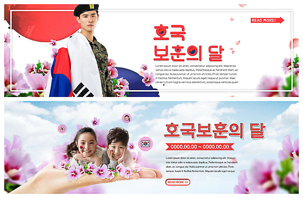PSD 템플릿 손 배너 여자 남자 ZIP 어린이 웹템플릿 이벤트 20대 성인 신체부위 세명 군인 한국인 태극기 무궁화 현충일 애국심 이벤트배너 웹배너 빅배너 호국보훈의달 이미지템플릿 직업 기념일 꽃 사람 동양인 청년 국기 6월 국군 파일형식