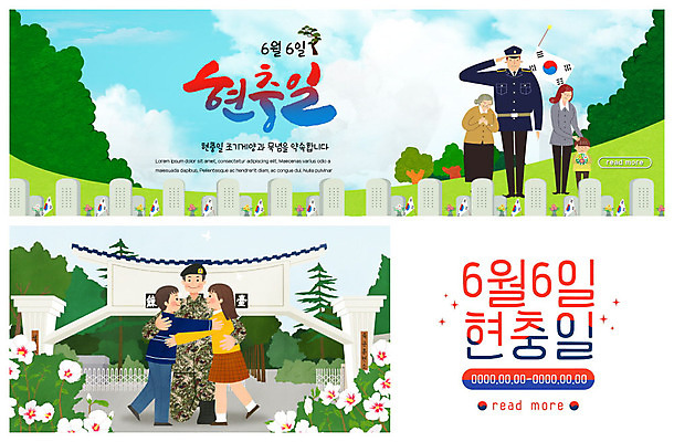 PSD 템플릿 배너 ZIP 할머니 어린이 웹템플릿 포옹 이벤트 여러명 성인 군인 태극기 비석 무궁화 경례 현충일 애국심 이벤트배너 웹배너 빅배너 호국보훈의달 현충원 이미지템플릿 직업 여자 기념일 노년 꽃 다수 안기 사람 인사 국기 6월 국군 파일형식