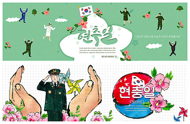 PSD 템플릿 손 배너 여자 남자 ZIP 웹템플릿 이벤트 여러명 성인 신체부위 군인 태극기 공군 바람개비 태극 해군 육군 무궁화 경례 현충일 애국심 여군 이벤트배너 웹배너 빅배너 호국보훈의달 이미지템플릿 직업 문양 기념일 꽃 다수 군대 사람 인사 국기 6월 국군 파일형식