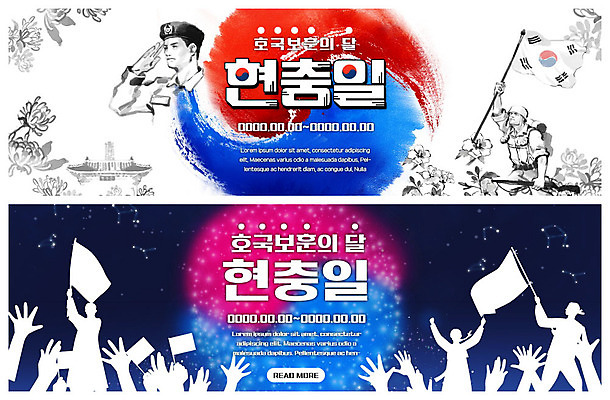 PSD 템플릿 배너 여자 남자 실루엣 ZIP 웹템플릿 이벤트 여러명 성인 군인 태극기 태극 현충일 애국심 독립운동 독립운동가 이벤트배너 웹배너 빅배너 호국보훈의달 이미지템플릿 직업 문양 기념일 다수 촬영기법 사람 국기 6월 국군 파일형식