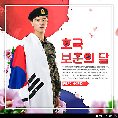 PSD 템플릿 남자 ZIP 화살표 웹템플릿 팝업 이벤트팝업 웹팝업 한명 이벤트 20대 성인 군인 한국인 태극기 태극 무궁화 현충일 애국심 성인남자한명만 빅팝업 호국보훈의달 이미지템플릿 직업 1 문양 기념일 꽃 사람 동양인 청년 국기 6월 국군 남자한명만 성인남자만 파일형식