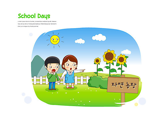 학생 여학생 여자 교육 남자 초등학생 어린이 남학생 일러스트 학교 자연 해바라기 초등교육 소녀 소년 두명 태양 농장 스쿨라이프 가리킴 체험학습 에듀 에듀케이션 어린이만 스쿨팩 국내일러스트 AI파일 자연요소 라이프스타일 꽃 농업 사람 손짓 체험 생태계 파일형식 벡터